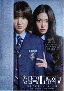 韩国都市职场剧女性成长韩剧